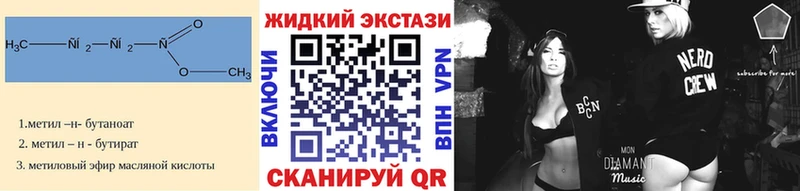 БУТИРАТ GHB  Купить закладки  Котово 