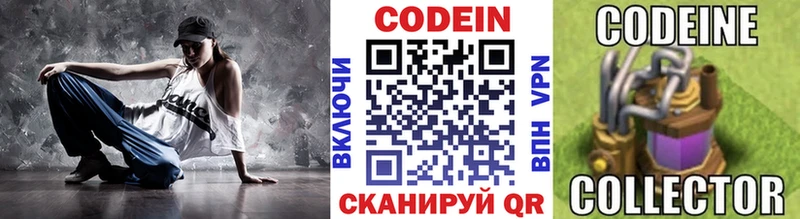 Кодеин Purple Drank  Купить закладки  Котово 
