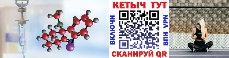 КЕТАМИН ketamine  Купить закладки  Котово 