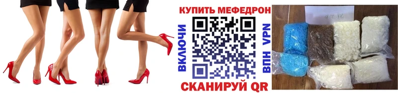 МЕФ VHQ  Купить закладки  Котово 